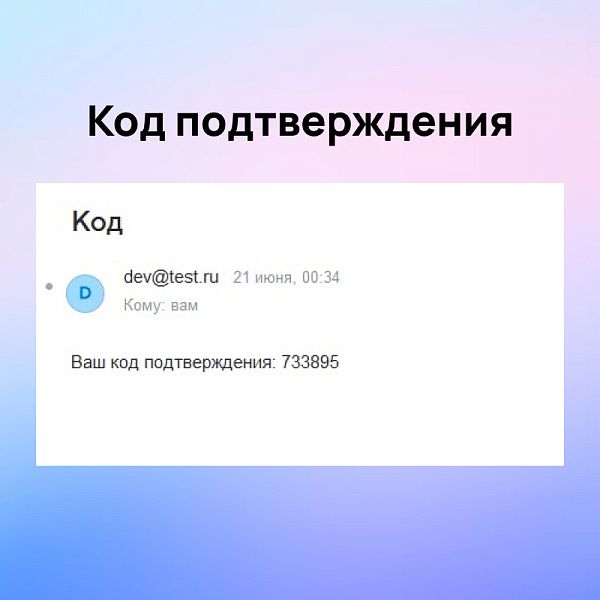 Авторизация и регистрация через Email
