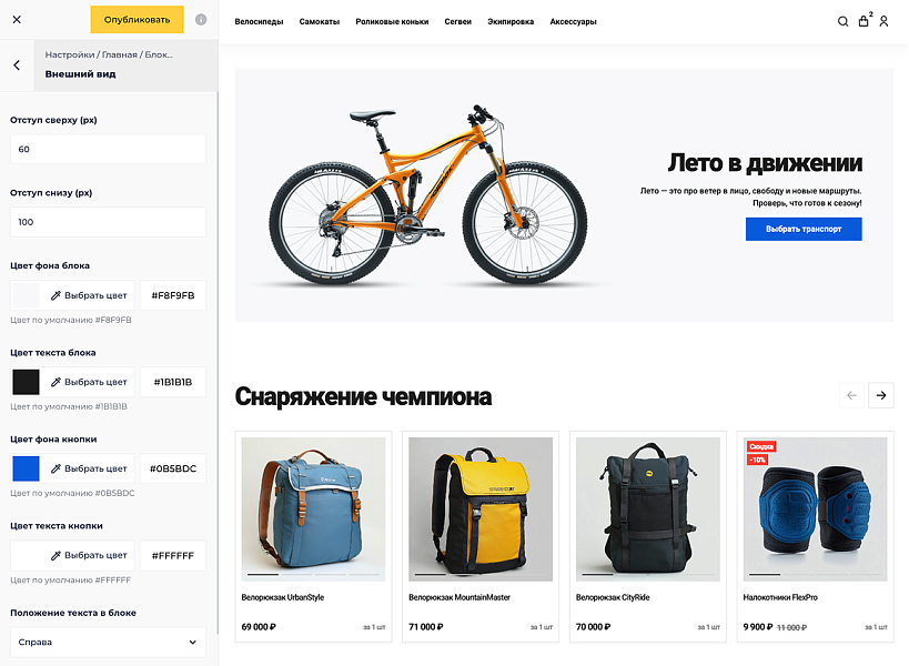 ОТРАСЛЕВОЙ ИНТЕРНЕТ-МАГАЗИН ТОВАРОВ ДЛЯ СПОРТА И ОТДЫХА «КРАЙТ: SPORT»