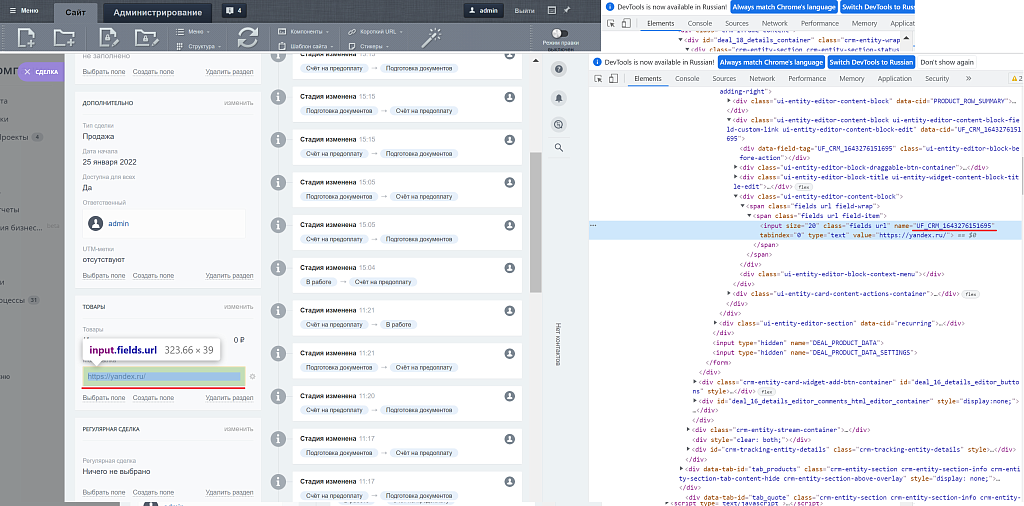Переход по ссылке при изменении статуса сделки