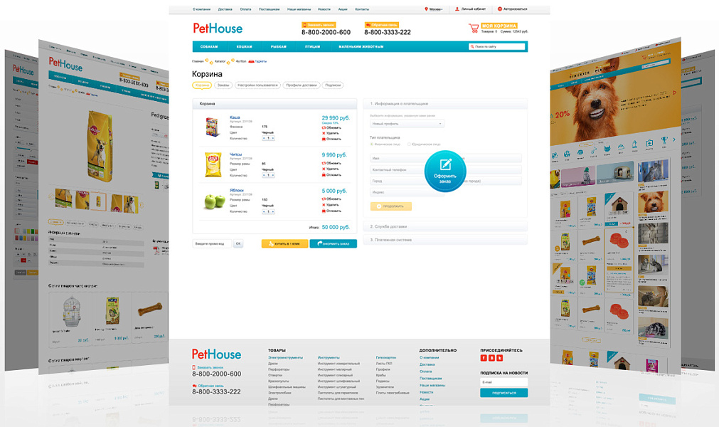 PetHouse: товары для животных, корма, зоомагазин. Шаблон на Битрикс
