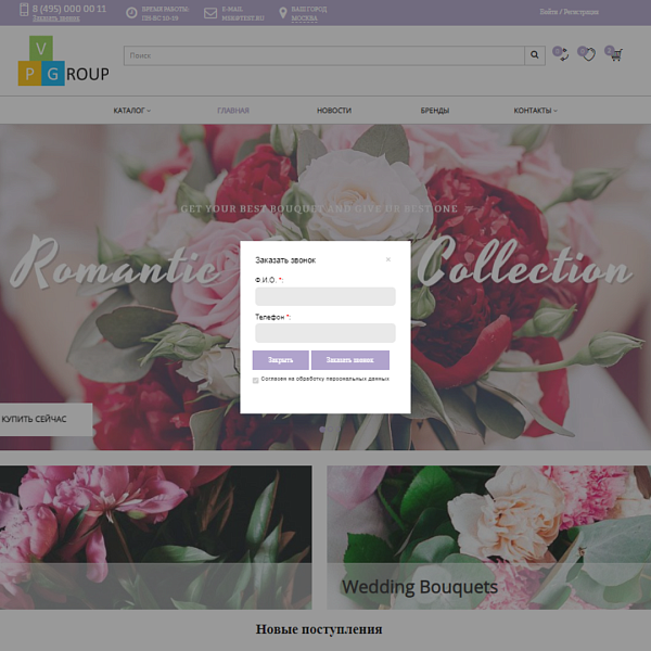 Pvgroup.Flower - Интернет магазин цветов, комнатных растений Начиная со Старта с конструктором 60152