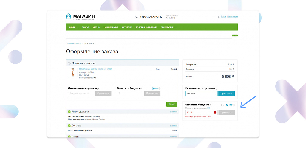MAXMA.com — программы лояльности для бизнеса