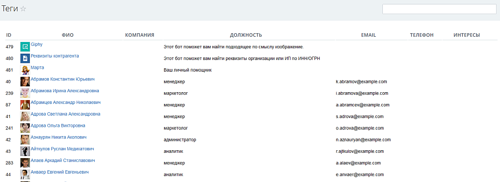 Fusion: Теги пользователя
