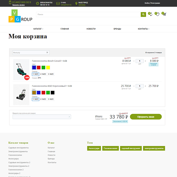 Pvgroup.Tools - Интернет магазин садовых инструментов. Начиная со Старта с конструктором - №60158