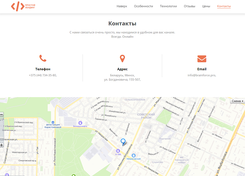 BF универсальный лендинг с поддержкой PHP 8