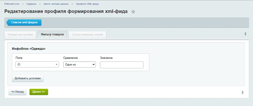 Авито для бизнеса — автозагрузка объявлений, обработка заказов и чаты