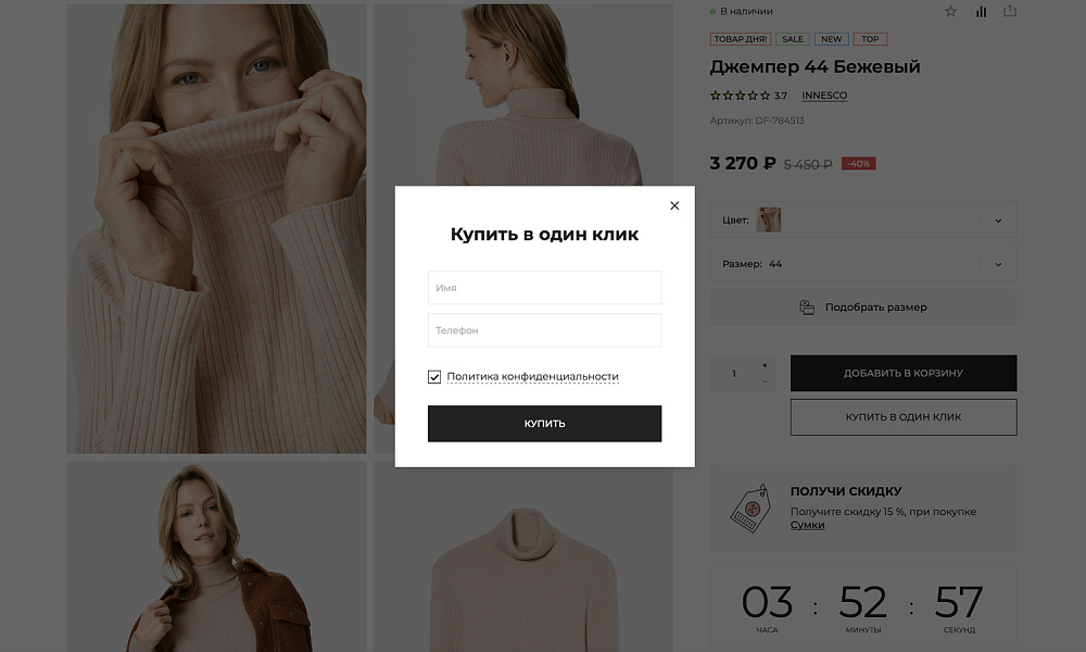 ОТРАСЛЕВОЙ ИНТЕРНЕТ-МАГАЗИН ОДЕЖДЫ, ОБУВИ И АКСЕССУАРОВ «КРАЙТ: ОДЕЖДА.FASHION»