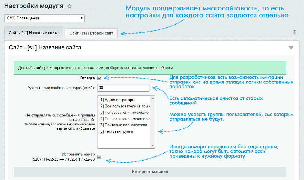BXmaker. СМС Оповещения (70+ sms сервисов)
