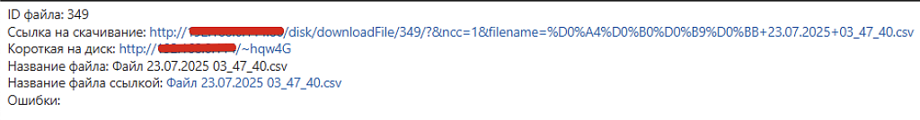Расширение модуля Бизнес-процессы