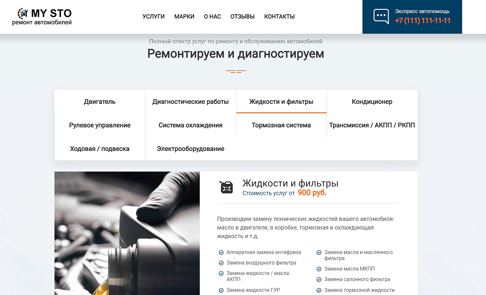 BF Autolanding - адаптивный лендинг для автосервиса, СТО с каталогом услуг и автомобилей (php8)