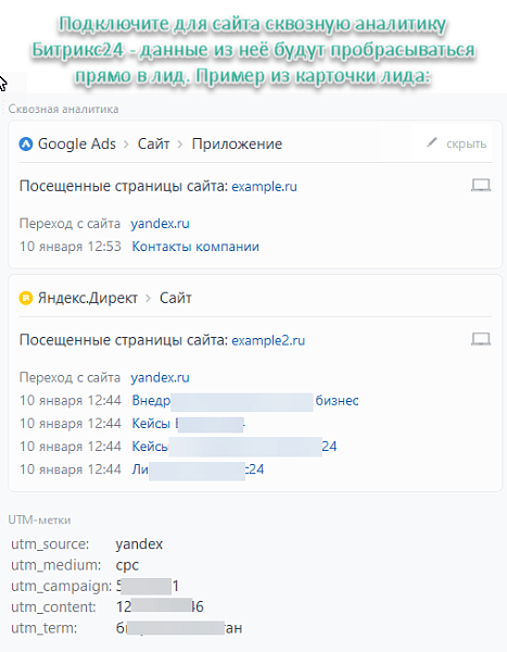 Интеграция форм (коннектор веб-форм с Битрикс24)