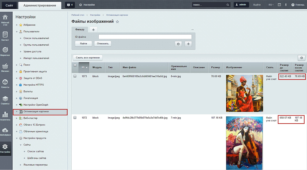 Оптимизация картинок и конвертация в webp/avif - автоматически и без сторонних сервисов
