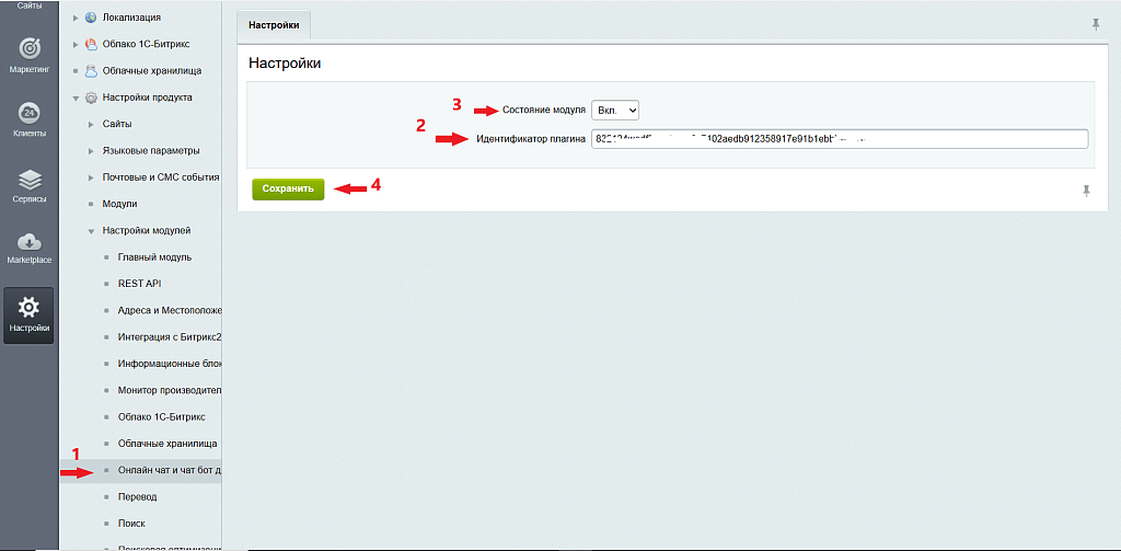 Онлайн чат и чат бот для сайта - ChatAndBot