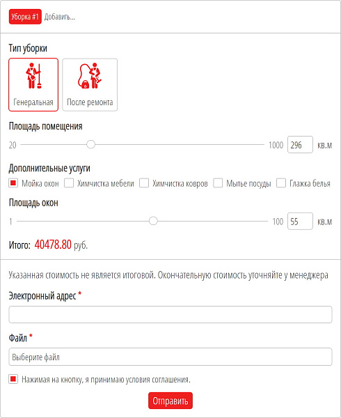 Универсальный калькулятор: расчет любых товаров и услуг