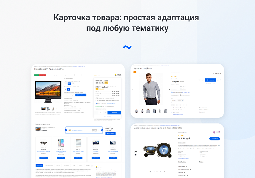 IntecUniverse - интернет магазин с конструктором дизайна