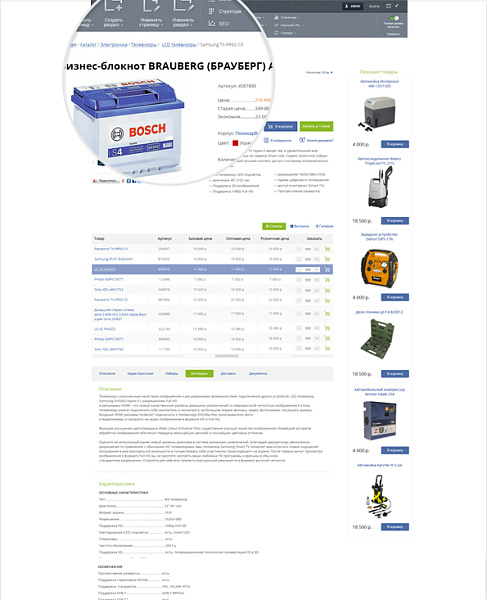 AutoPRO: Шины, диски. Масла, аккумуляторы. Автомобильные аксессуары. Профессиональный магазин