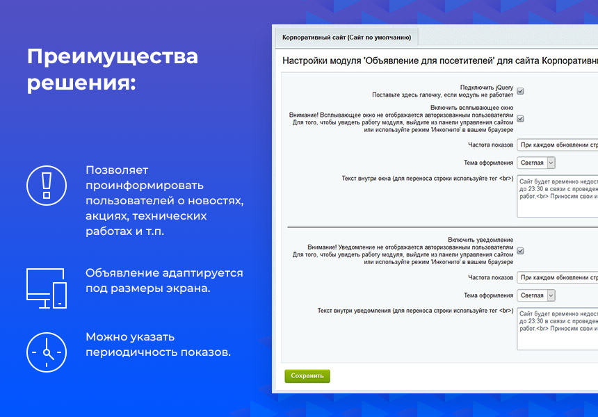 Объявление для посетителей