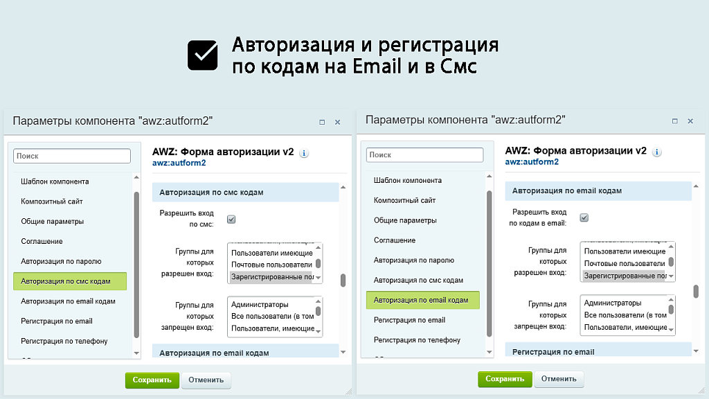 AWZ: Вход и регистрация по телефону (смс, звонок, поиск в заказах)