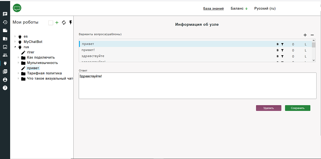 Онлайн чат и чат бот для сайта - ChatAndBot
