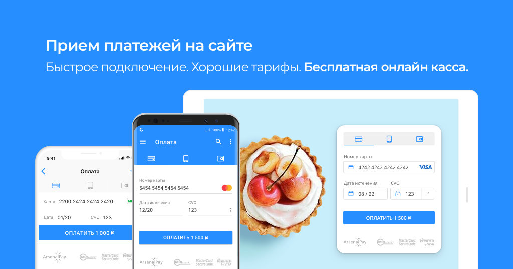 ArsenalPay: приём платежей без покупки онлайн-кассы