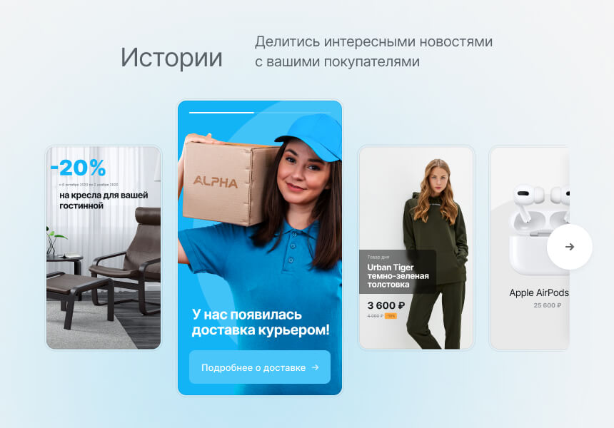 Некстайп: Альфа — интернет-магазин