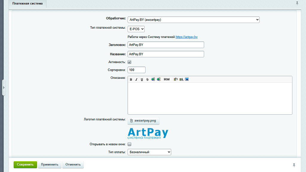 AWZ: ЕРИП, EPOS, QR через ArtPay.BY