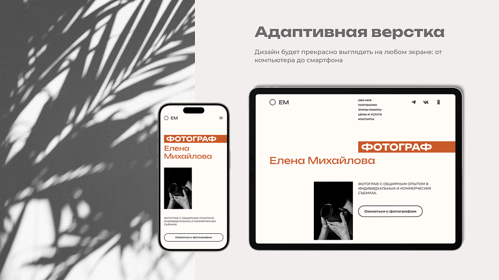 dZENcode:Лендинг-Photo