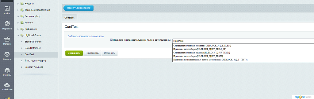 Модуль пользовательское поле - Привязка к пользовательскому полю с автозаполнением