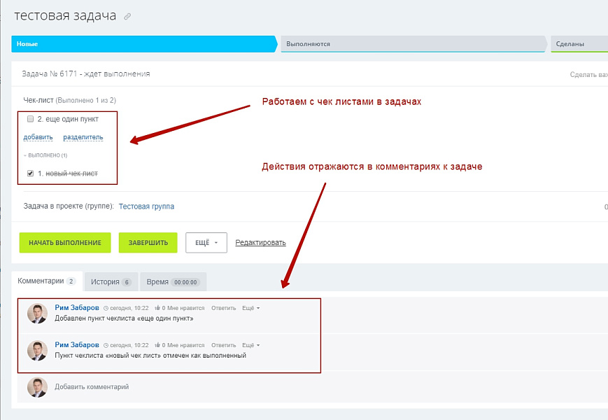SIMAI: Умные задачи Битрикс24