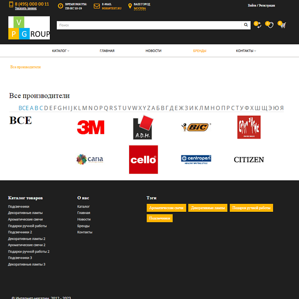 Pvgroup.Gift - Интернет магазин подарков и сувениров. Начиная со Старта с конструктором - №60144