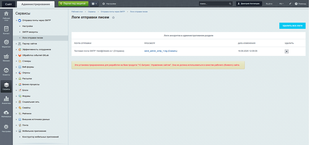 Отправка почты через внешний SMTP