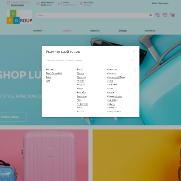 Pvgroup.Travel - Интернет магазин для путешествия, туризма. Начиная со Старта с конструктором №60133
