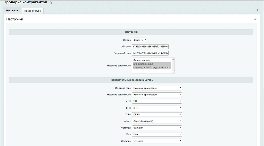 Сотбит: Проверка контрагента