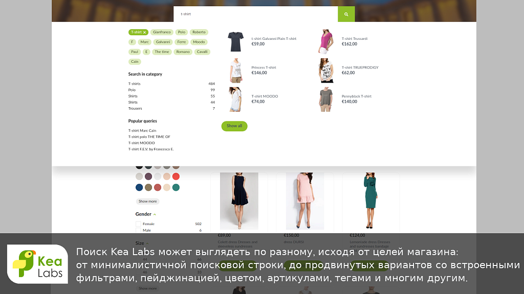 Kea Labs - умный поиск