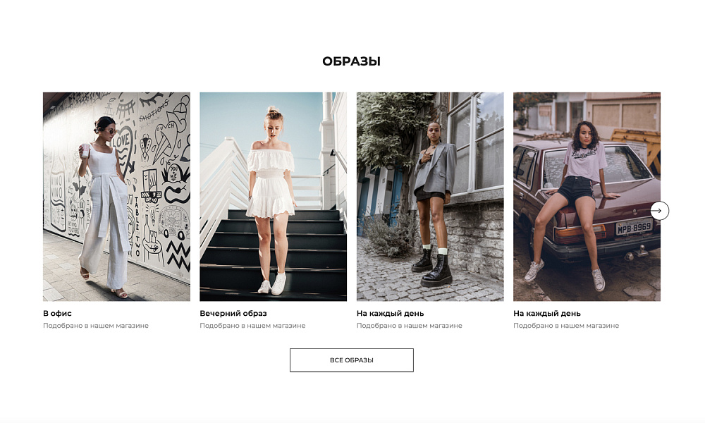 ОТРАСЛЕВОЙ ИНТЕРНЕТ-МАГАЗИН ОДЕЖДЫ, ОБУВИ И АКСЕССУАРОВ «КРАЙТ: ОДЕЖДА.FASHION»