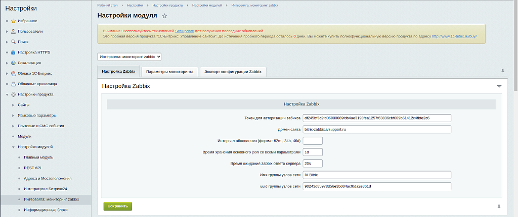 ИНТЕРВОЛГА:bitAPDEX