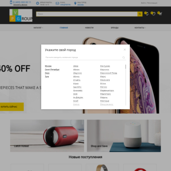 Pvgroup.Electronics - Интернет магазин электроники. Начиная со Старта с конструктором - №60131