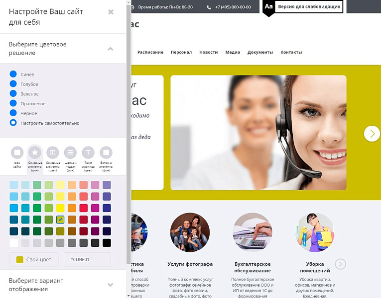 Мибок: Универсальный сайт услуг