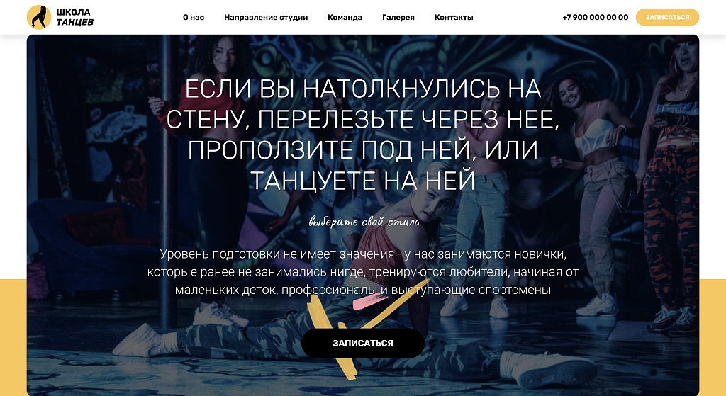 Flamenco - Школа танца, сайт студии танцев