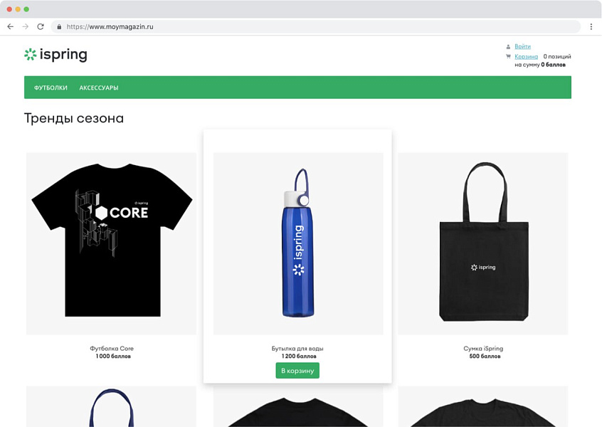 Магазин подарков ISpring
