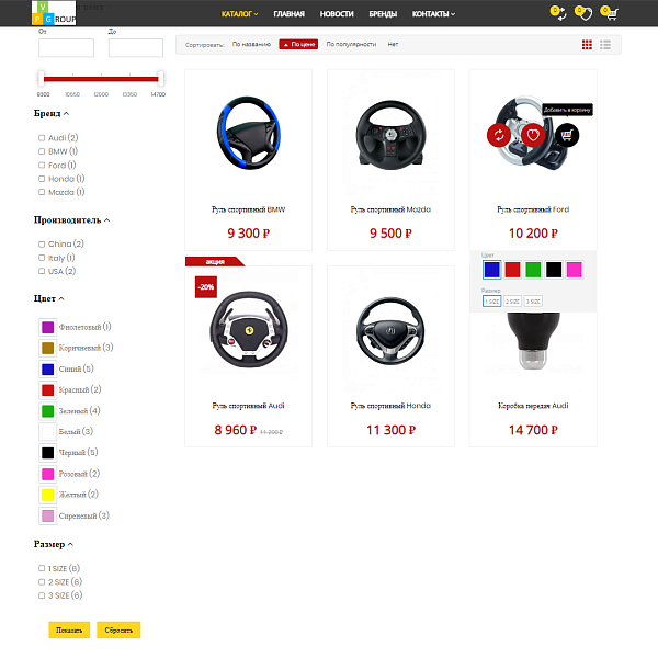 Pvgroup.Auto - Интернет магазин автозапчастей и авто. Начиная со Старта с конструктором №60146