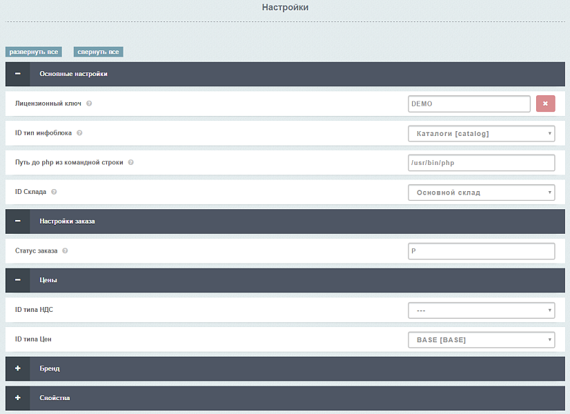 AdPar — автоматическая интеграция с B2B Netlab