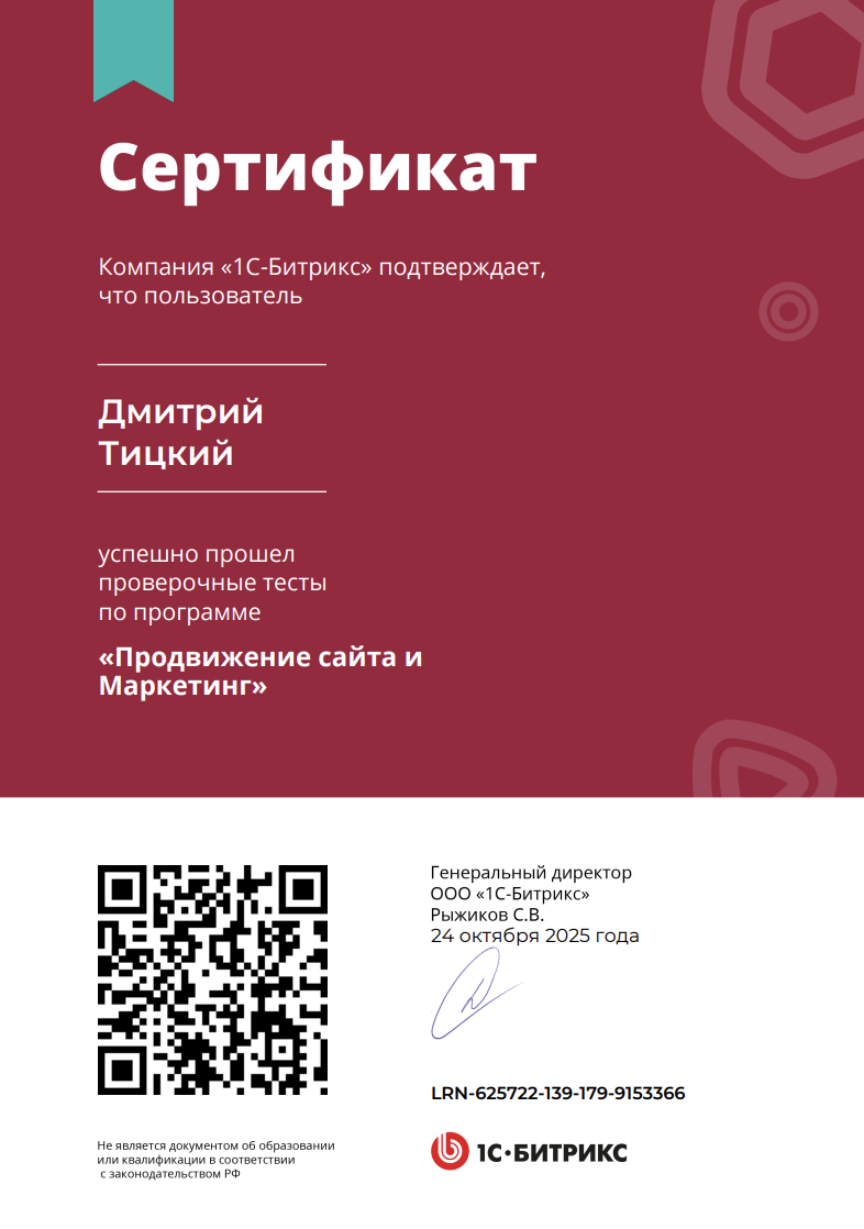 Сертификат контент менеджера